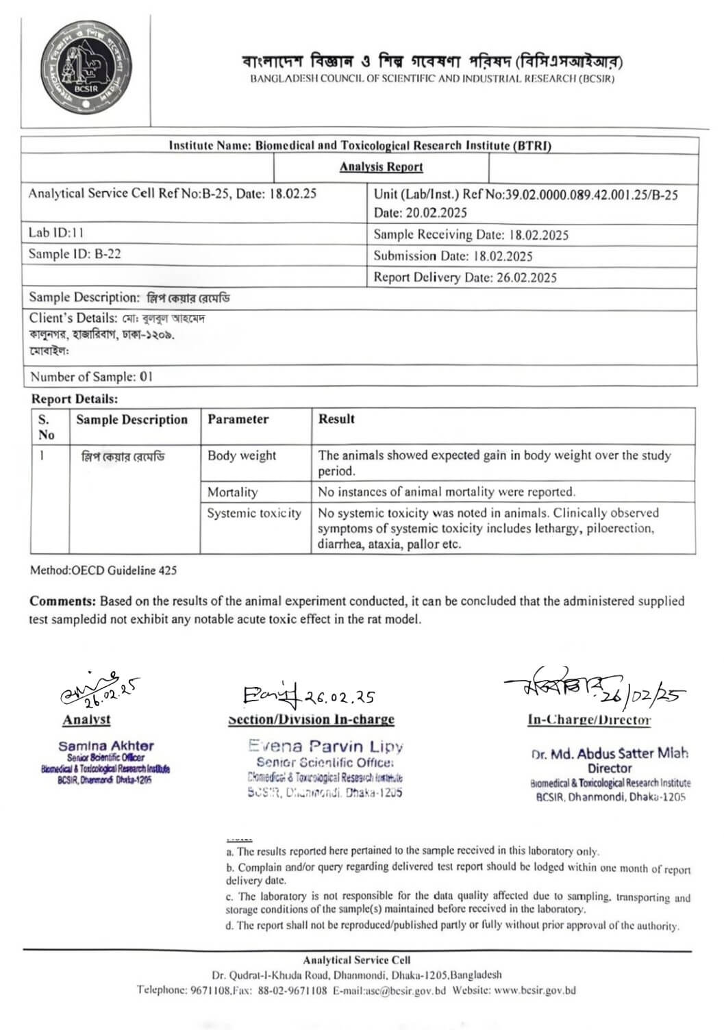 Sleep Care – স্লিপ কেয়ার – বনানজী বিডি
